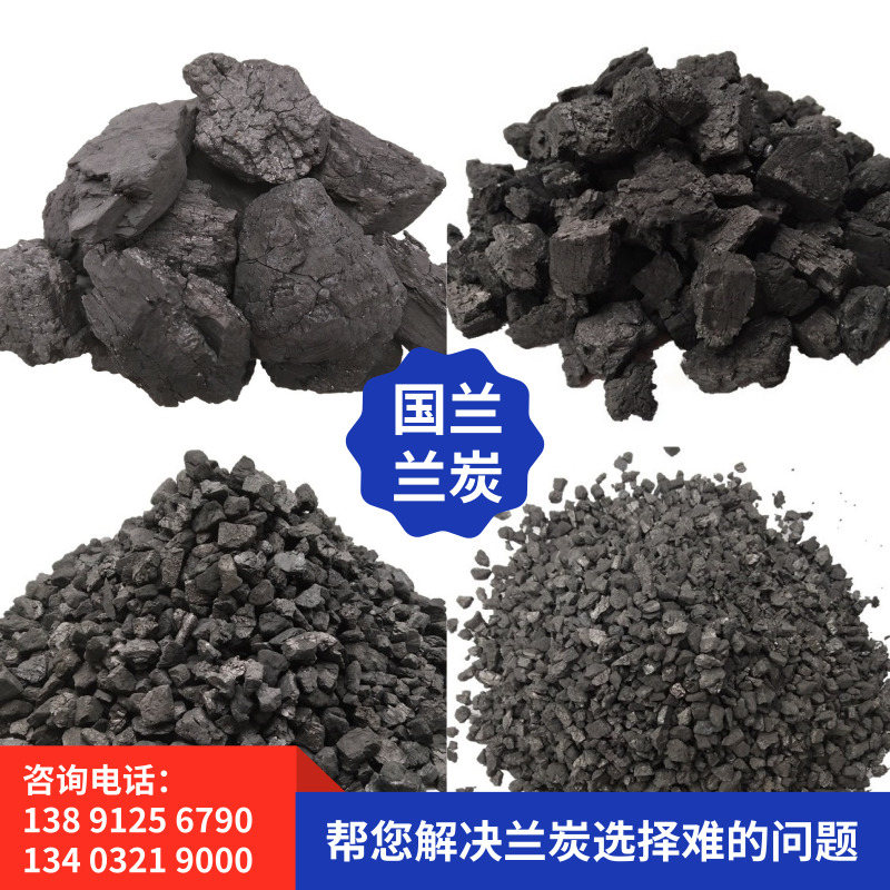 国兰兰炭价格.jpg